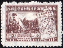 [Victory in North Kiangsu, Tipe E3]