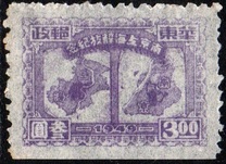 [Liberation of Nanking and Shanghai, type I2]