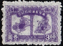[Liberation of Nanking and Shanghai, type I2]