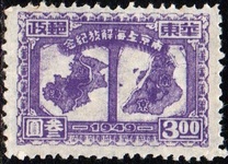 [Liberation of Nanking and Shanghai, type I2]