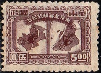 [Liberation of Nanking and Shanghai, type I3]