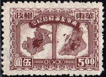 [Liberation of Nanking and Shanghai, type I3]