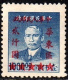 [China Empire Postage Stamps Surcharged, Typ N4]