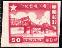 [Liberation of Guangzhou, type D3]