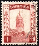 [Pagoda at Liaoyang - 6 Chinese Letters at Top, type A19]