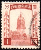 [Pagoda at Liaoyang - 6 Chinese Letters at Top, type A19]