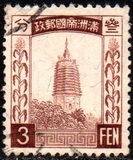 [Pagoda at Liaoyang - 6 Chinese Letters at Top, type A21]