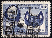 [The 1st Anniversary of President Chiang Kai-shek's Second Re-election, type AP3]