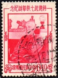 [The 70th Anniversary of the Birth of President Chiang Kai-shek, 1887-1975, प्रकार BA]