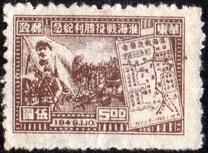 [Victory in North Kiangsu, Tipe E3]