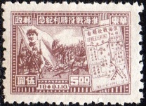 [Victory in North Kiangsu, Tipe E3]