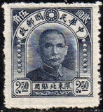 [Dr. Sun Yat-sen - Gumless, type D7]