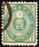 [Koban - United Postal Union Issue, type Y7]