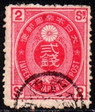 [Koban - United Postal Union Issue, type Y8]