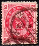 [Koban - United Postal Union Issue, type Y8]
