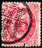 [Koban - United Postal Union Issue, type Y8]