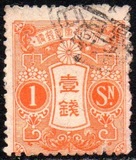 [Tazawa - Watermarked. Picture Size: 19 x 22½ mm, 유형 AR6]