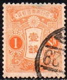 [Tazawa - Watermarked. Picture Size: 19 x 22½ mm, 유형 AR6]