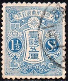 [Tazawa - Watermarked. Picture Size: 19 x 22½ mm, 유형 AR7]