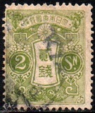 [Tazawa - Watermarked. Picture Size: 19 x 22½ mm, 유형 AR8]