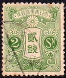 [Tazawa - Watermarked. Picture Size: 19 x 22½ mm, 유형 AR8]