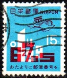[Postal Code Campaign, տեսակ AXE1]