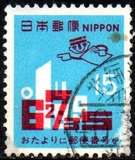 [Postal Code Campaign, տեսակ AXE1]