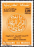 [Day of the Stamp, type ARM]