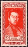 [King Norodom Sihanouk, type C1]
