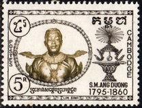 [King Ang Duong Commemoration, 1796-1860, type R1]