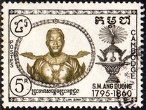 [King Ang Duong Commemoration, 1796-1860, type R1]