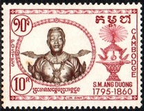[King Ang Duong Commemoration, 1796-1860, type R2]