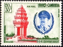 [Airmail - The 8th Anniversary of Independence, type AM3]