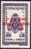 [The 6th World Buddhist Conference - Overprinted "VIe CONFERENCE MONDIALE BOUDDHIQUE 12-11-1961", type AO]