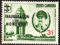[Inauguration of Independence Monument - Overprinted "INAUGURATION DU MONUMENT" and Surcharged, type BC]