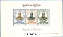 [King Norodom I Commemoration, 1834-1904, 類型 S]