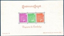 [Cambodian Soldiers Commemoration, סוג AL]