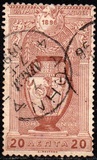 [The 1st Modern Olympic Games, 类型 E]