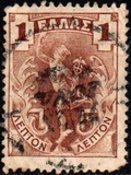 [Hermes., tipo N]
