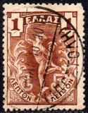 [Hermes., tipo N]