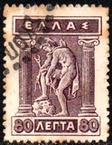 [Mythological Figures - As Previous Edition - Lithographic Issue, tipas AC6]