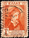 [The 100th Anniversary of Independence, type BR]