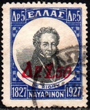 [Overprint in Red, Typ CF1]