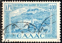[Return of the Dedokanes Islands to Greece, type GU1]