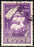 [Return of the Dedokanes Islands to Greece, type GX1]