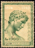 [The 75th Anniversary of the Universal Postal Union, type HG]