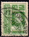 [King Vajiravudh - Vienna Print: 7 Pearls Between Wings Above Head, տեսակ DB1]