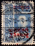 [Stamps Issued Free, տեսակ DD]