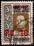 [Stamp of 1912 Surcharged, type EE]