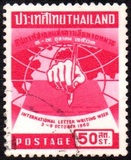 [International Correspondence Week, տեսակ HF]
